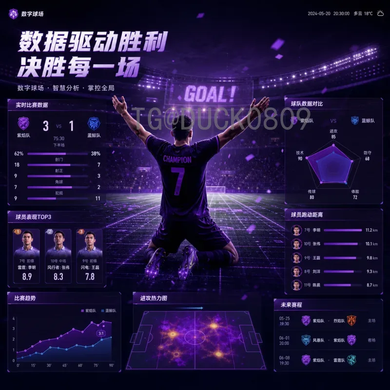 国际足联世界杯高清热点：畅享足球盛宴的每一个精彩瞬间